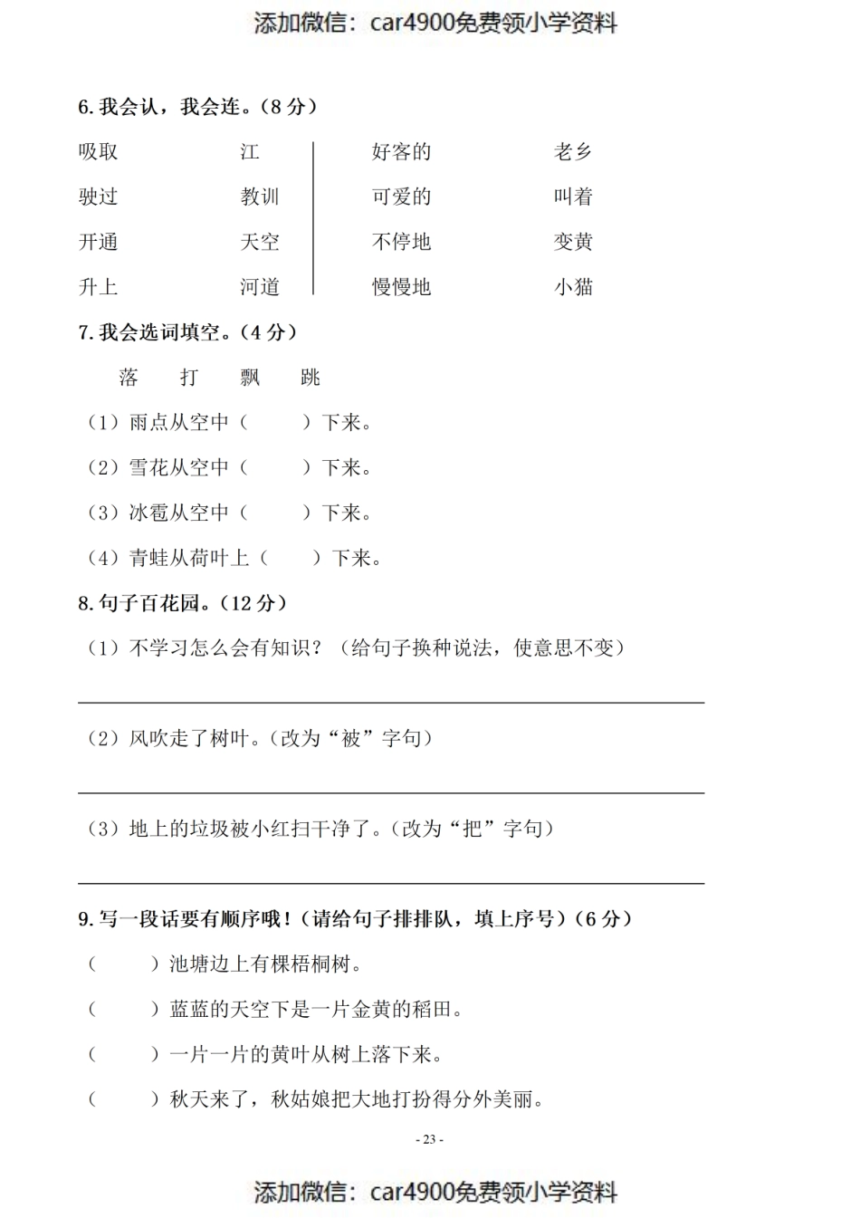 期末真题预测卷 (1)（）（）.pdf_第2页