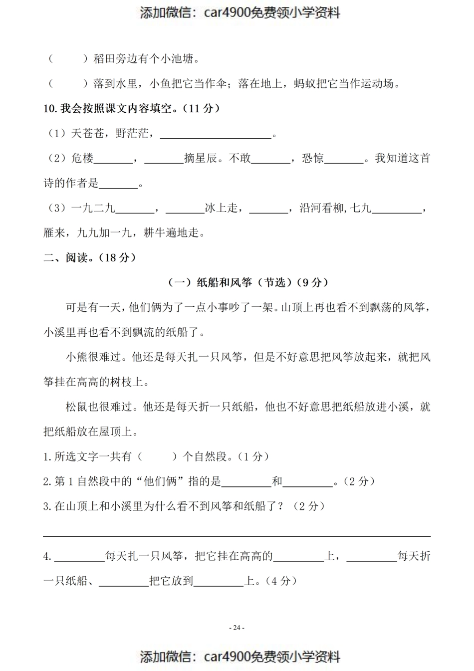 期末真题预测卷 (1)（）（）.pdf_第3页