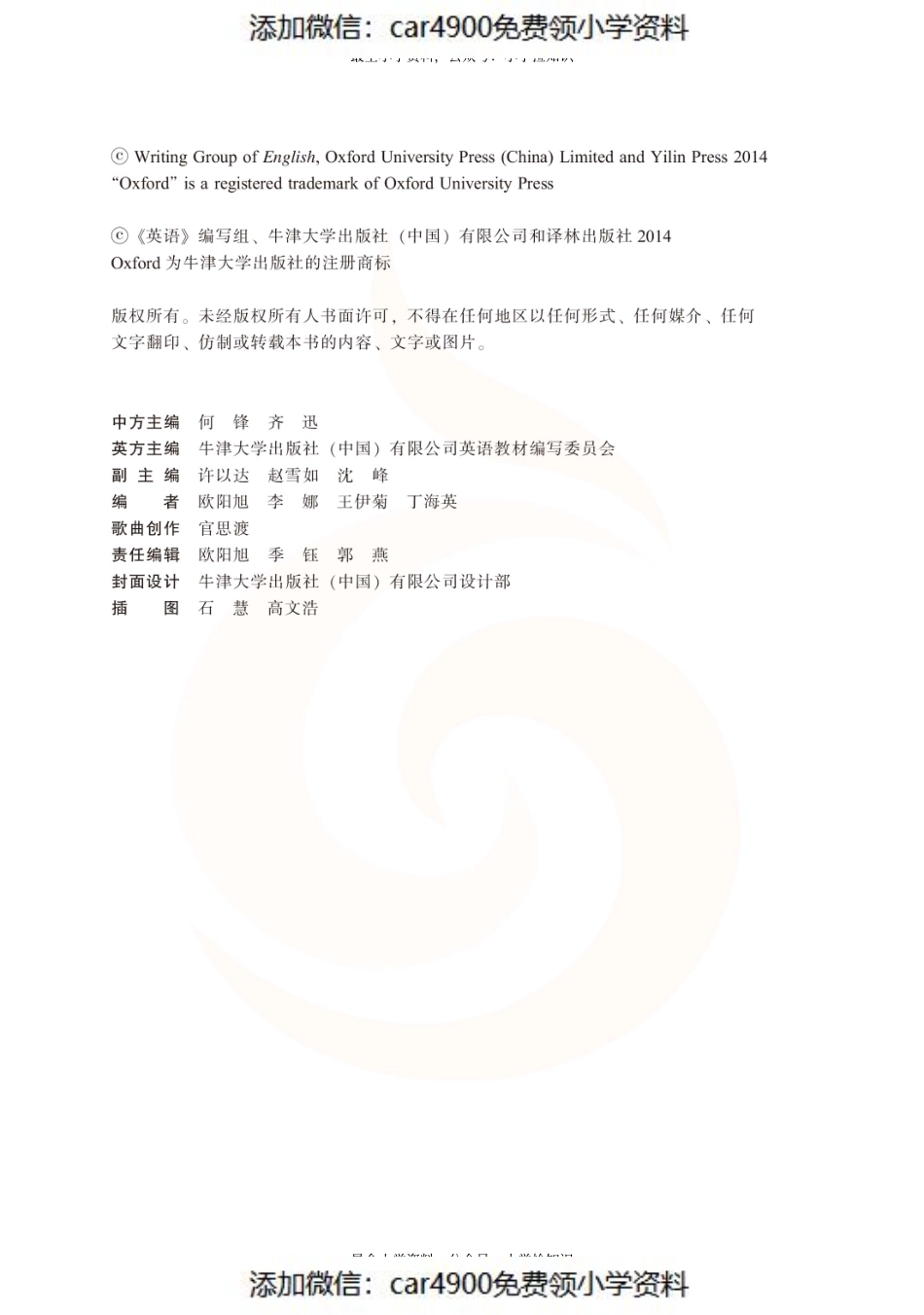 苏教译林版小学英语 五年级下册​（）.pdf_第3页