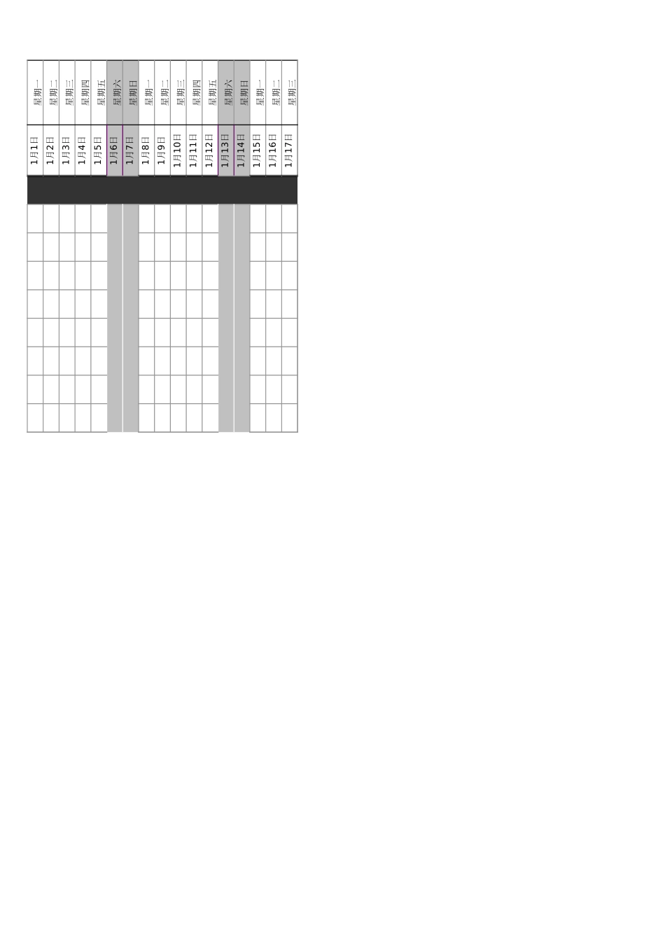 Excel将工作计划表变为进度条的模板.xlsx_第1页