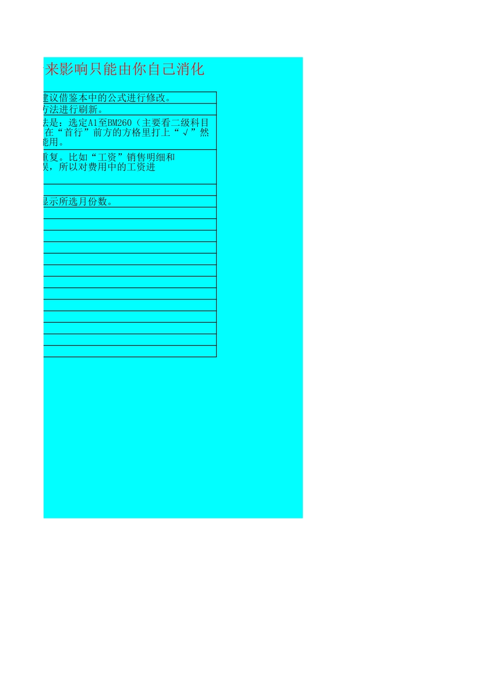 (完整)最新2013年起用的小企业会计制度输入凭证自动生成财务报表.xls_第2页