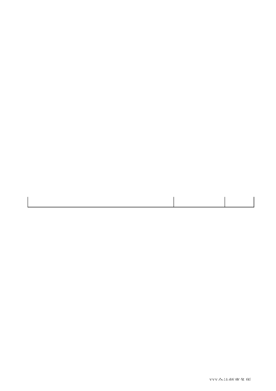 F11以前年度损益调整 (2).xls_第2页