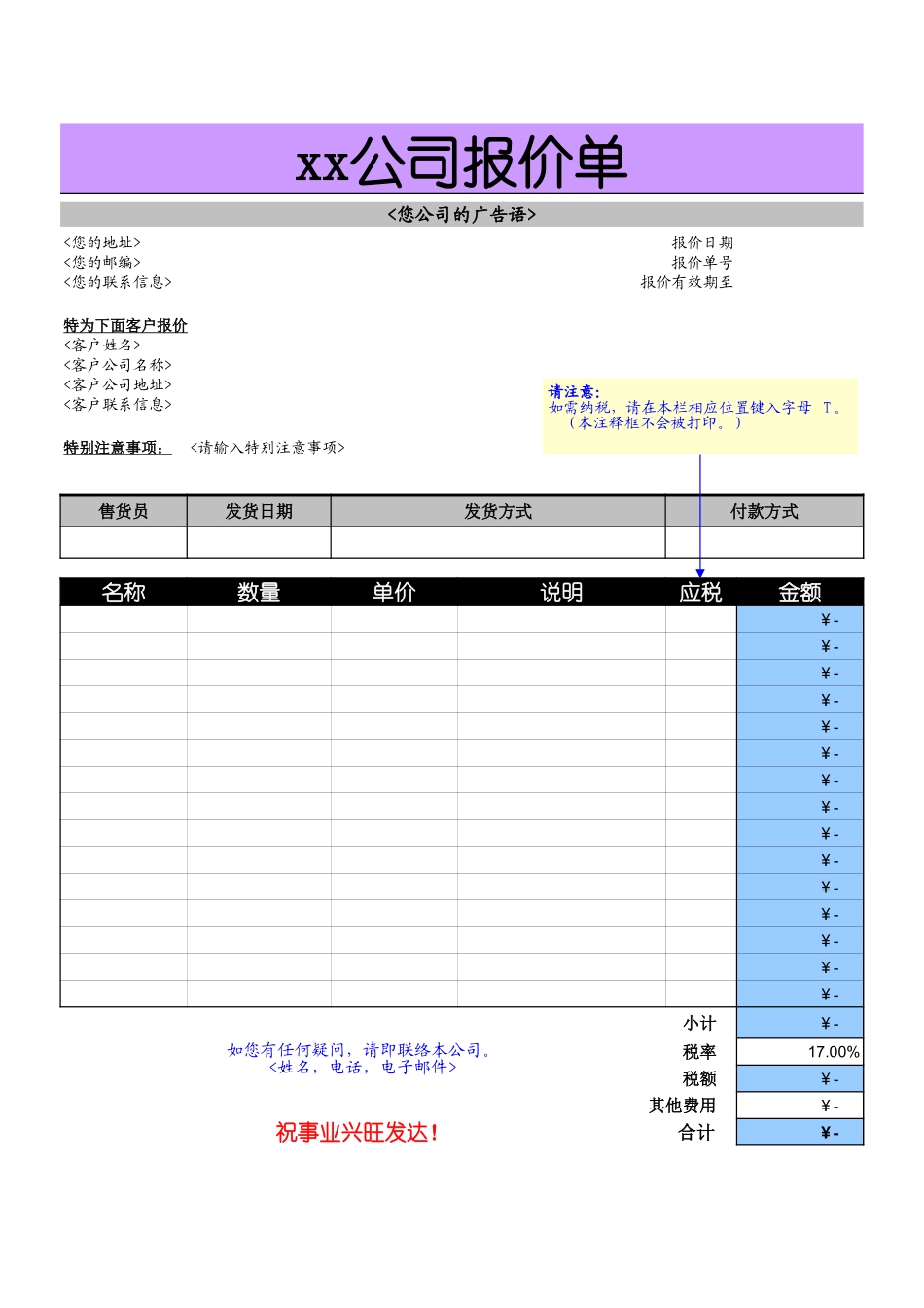 报价单 (4).xls_第1页