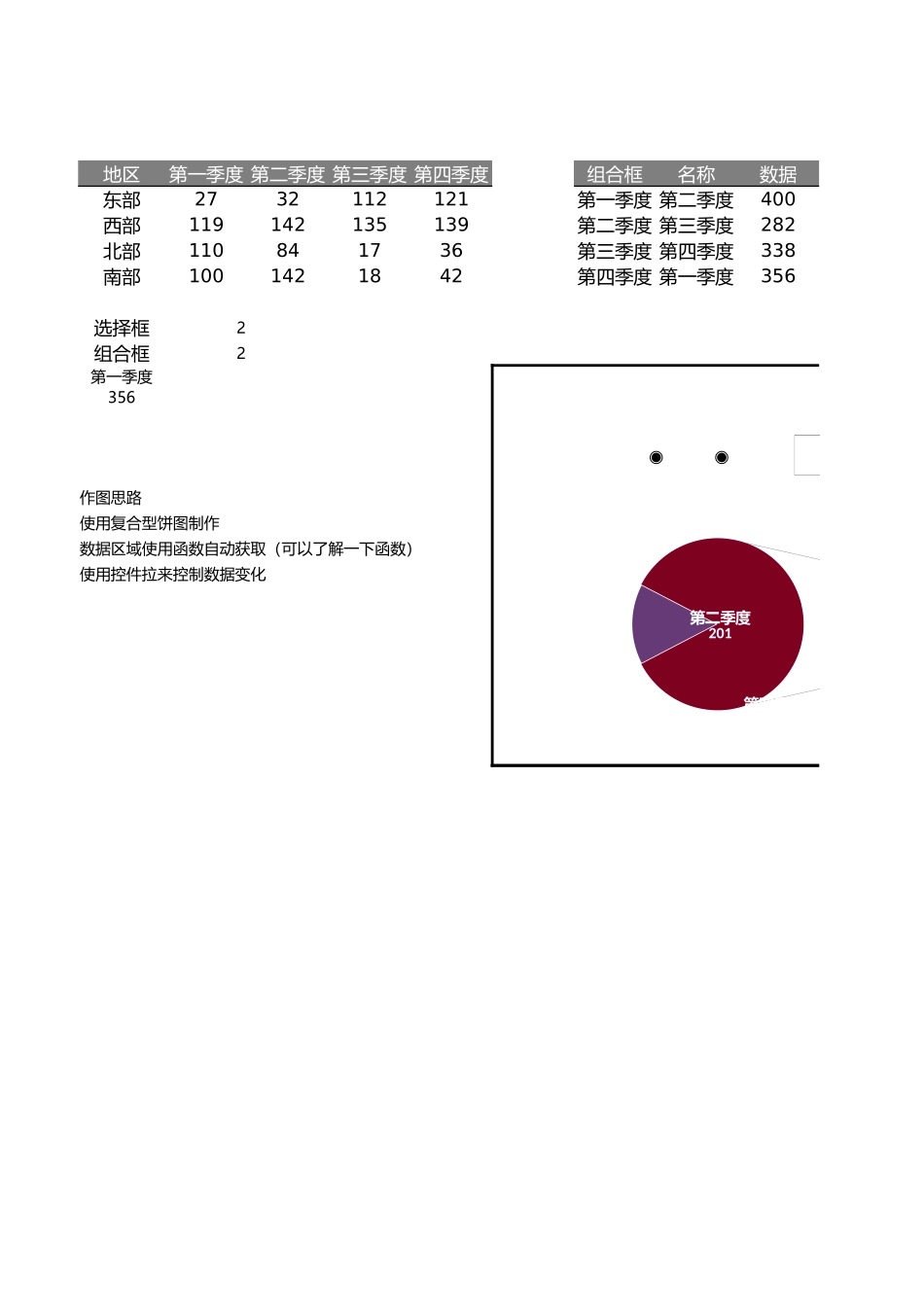 编号 (63).xlsx_第1页