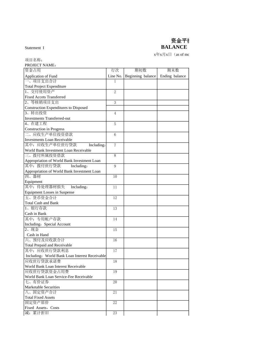 财务报表 (2).xls_第1页
