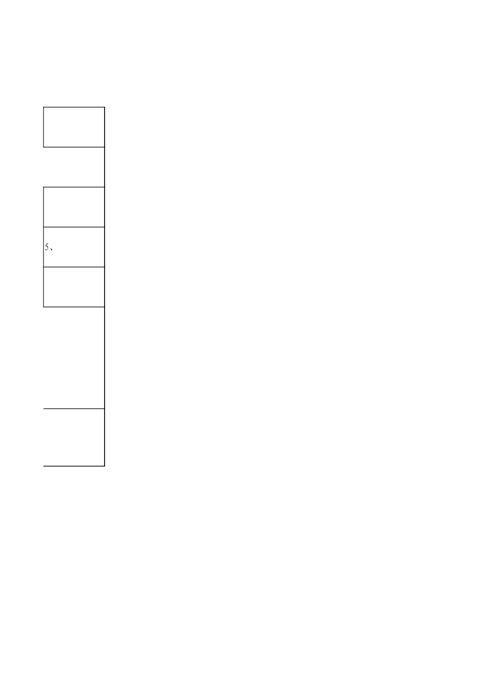 工伤事故报告表.xlsx_第2页