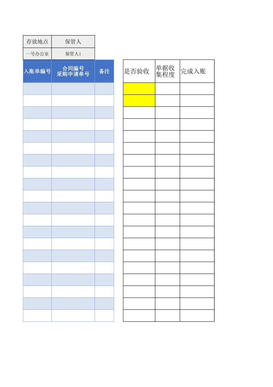 固定资产台账明细表12.xlsx_第3页