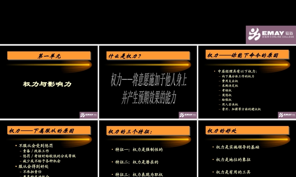 管理领导力与激励 (2).ppt
