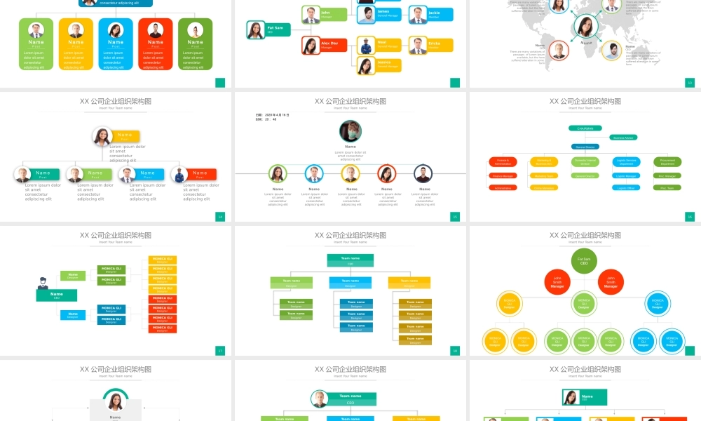 企业架构(12).pptx
