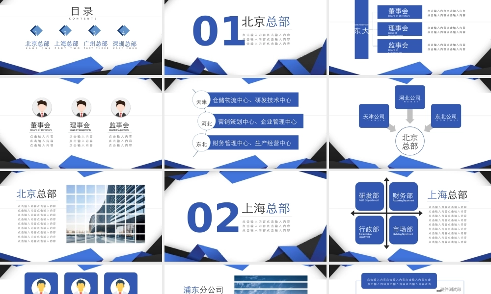 企业架构(20).pptx