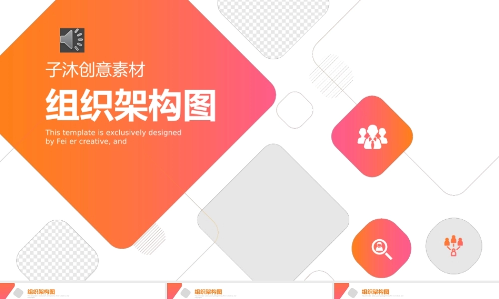 企业架构(6).pptx