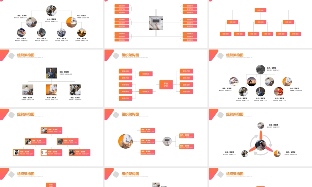 企业架构(6).pptx