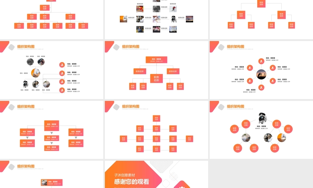企业架构(6).pptx