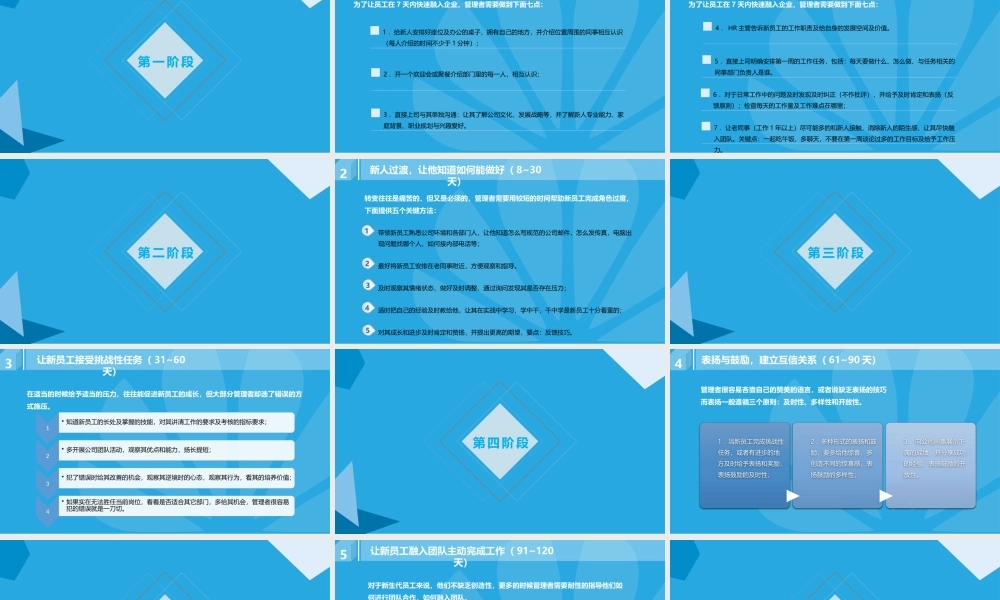 【模板】华为新员工入职180天培训计划.pptx