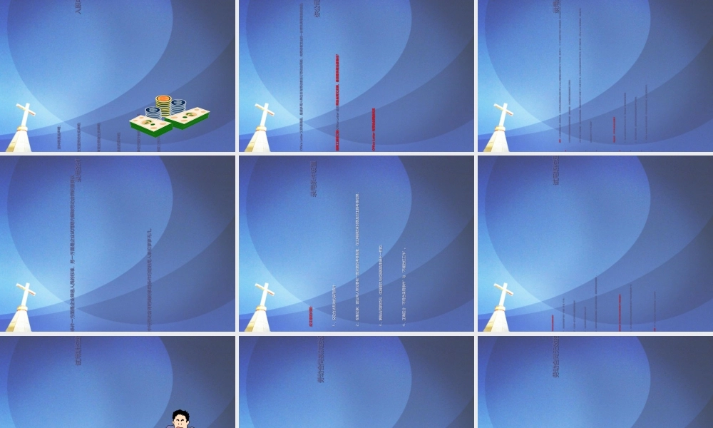 招聘和离职环节法律风险控制及应对策略课件(PPT-68张).ppt