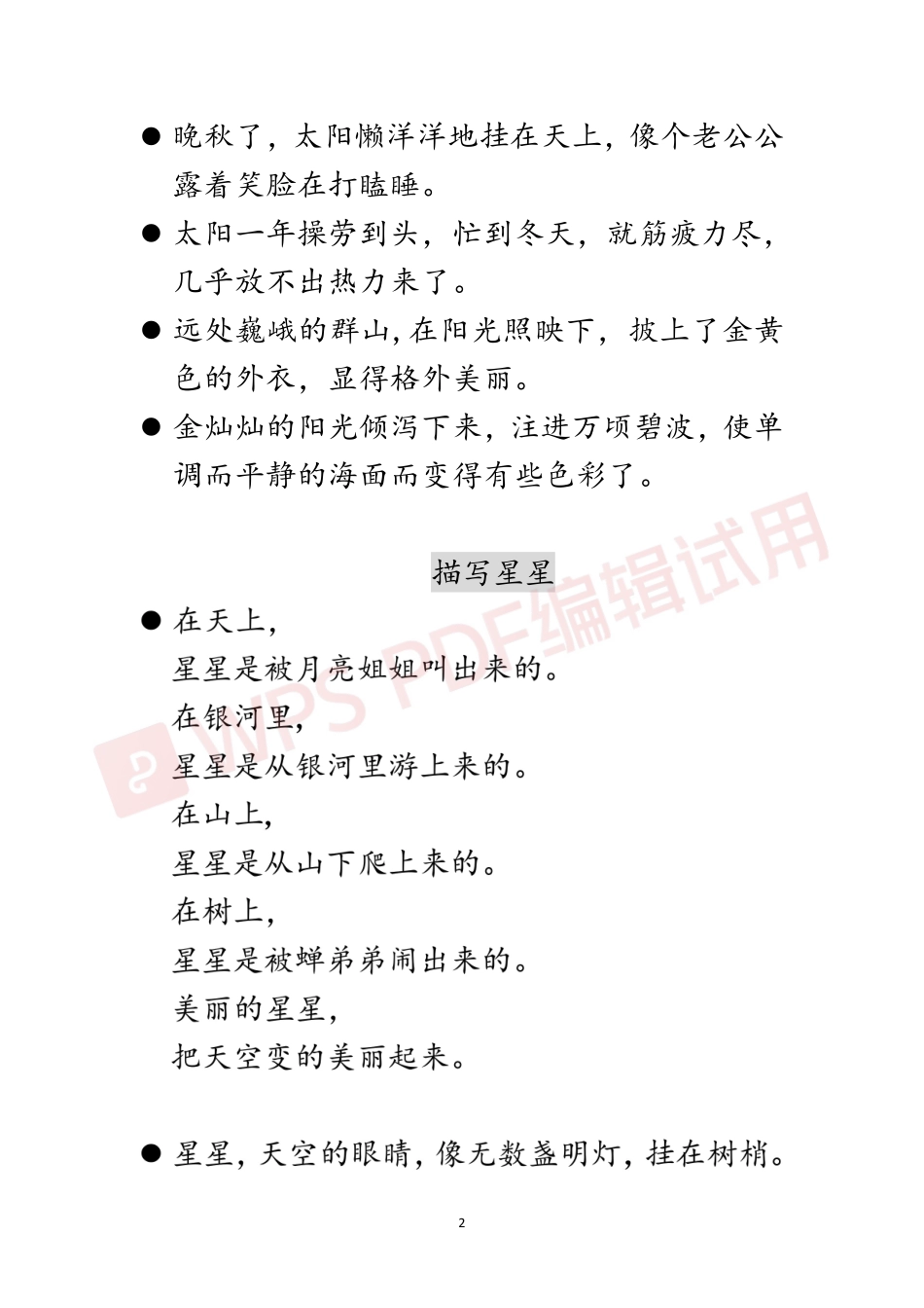 每日晨读合集(1)_加水印(5).pdf_第3页