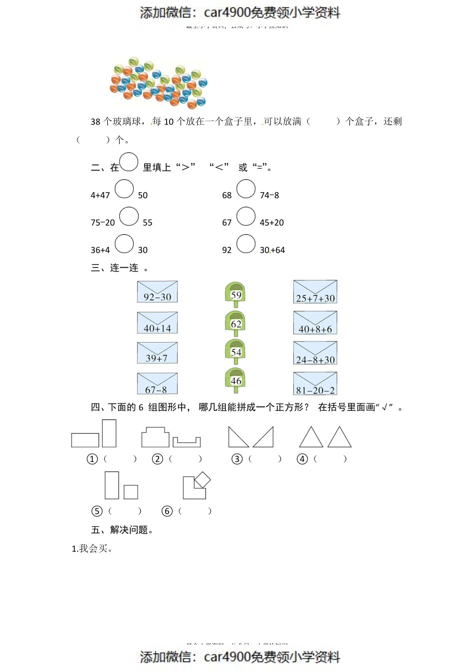 期末检测卷（12）.pdf_第2页