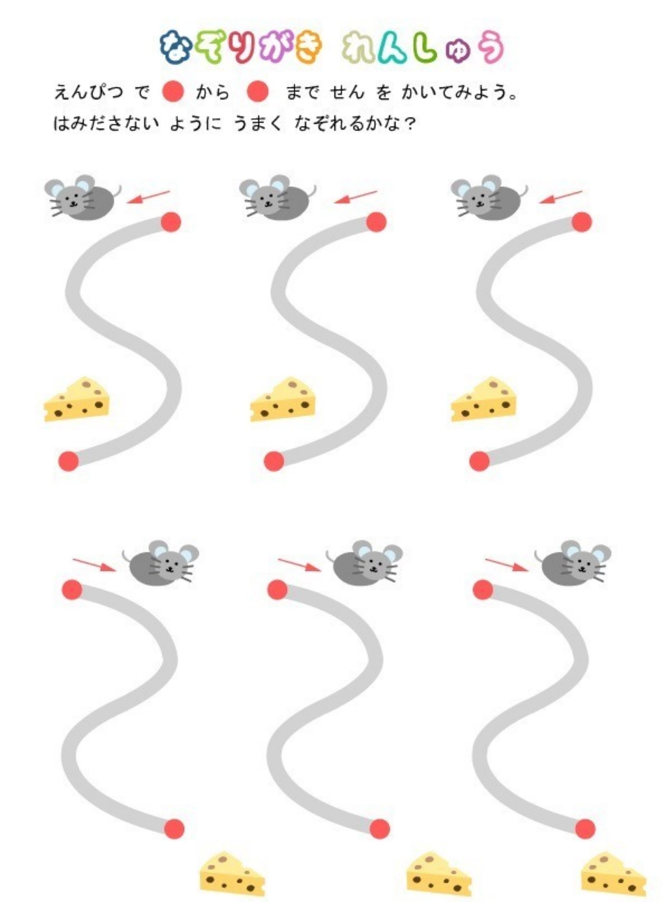 控笔练习.pdf_第2页