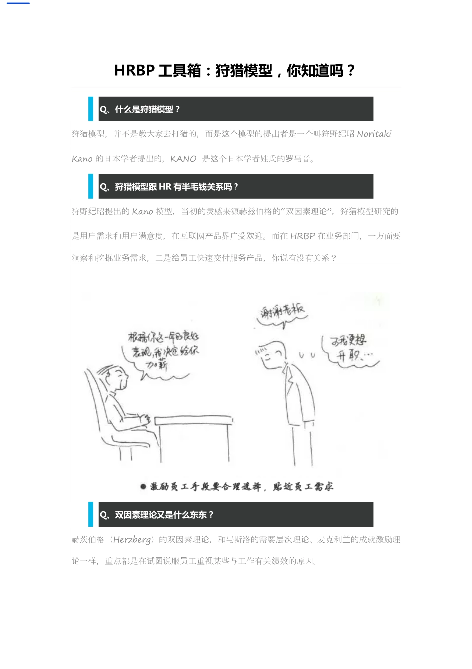 OD工具箱：狩猎模型 (2).pdf_第1页