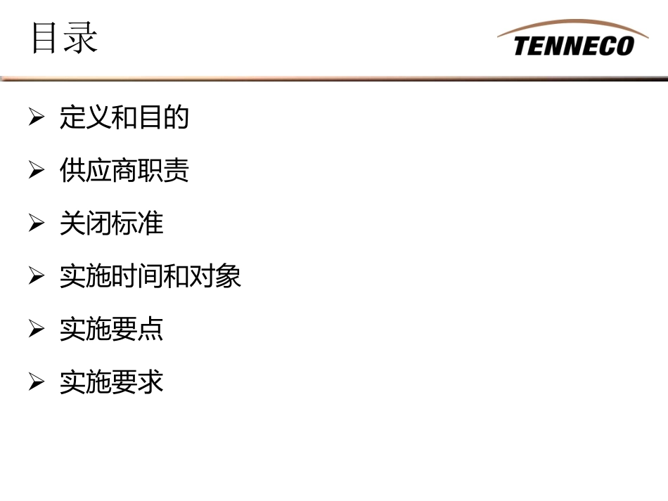 GP12 Trainning (2).pdf_第2页