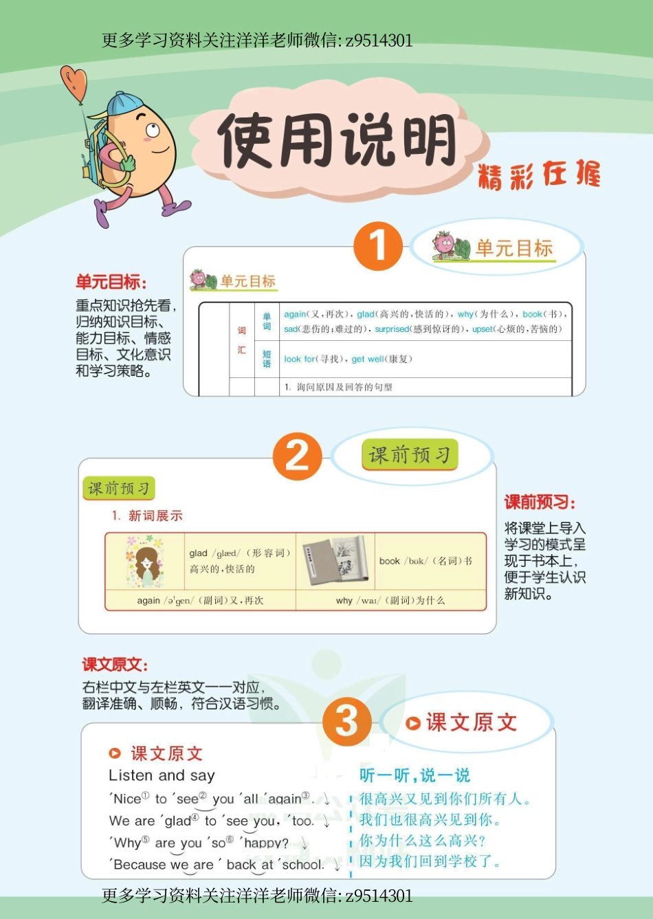 六（上）冀教版英语 学生用书.pdf_第2页