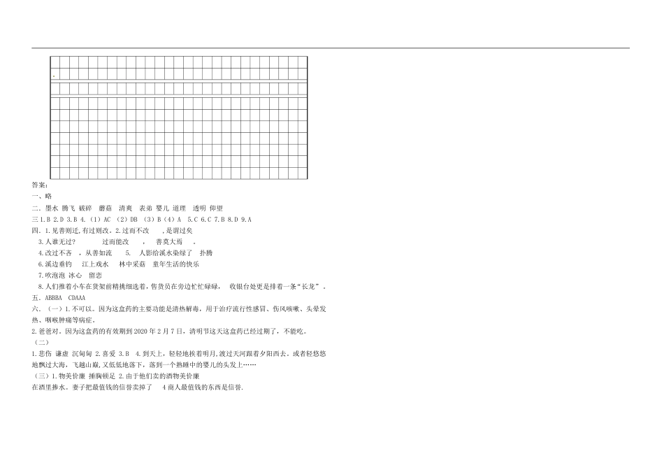 第六单元检测卷.pdf_第3页