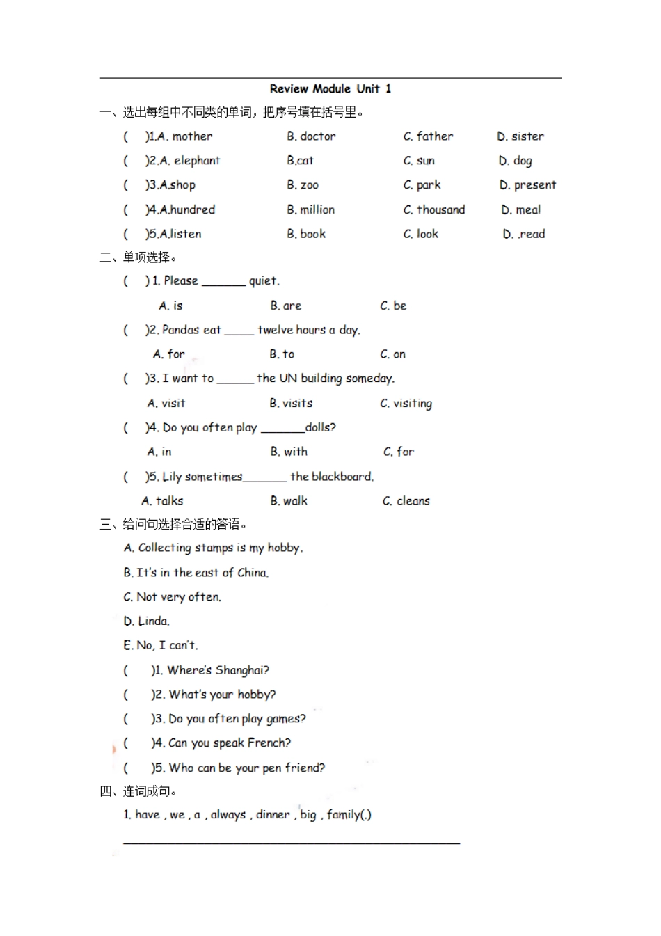 六（上）外研版英语RMU1 课时.pdf_第1页