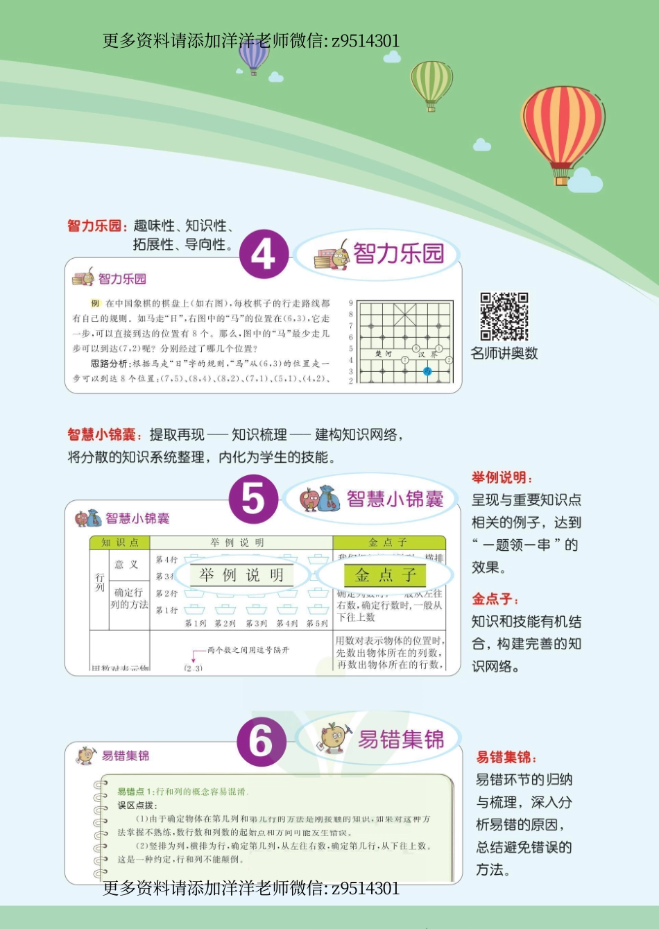 一（上）苏教版数学.学生用书.pdf_第3页