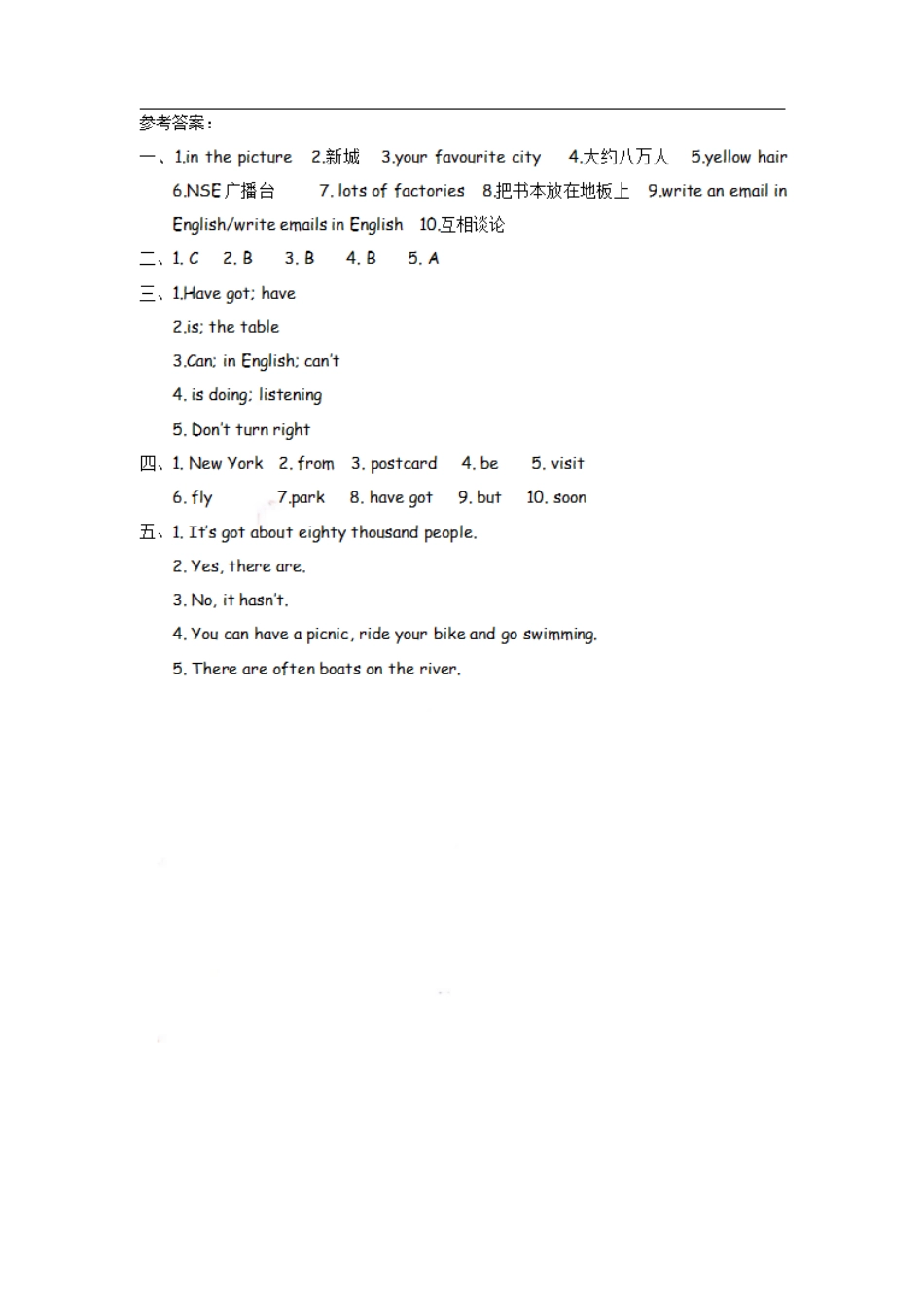 六（上）外研版英语RMU2 课时.pdf_第3页