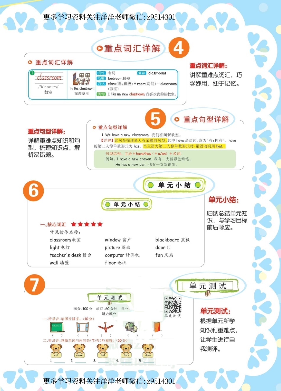 六（上）人教pep版英语 学生用书(1).pdf_第3页