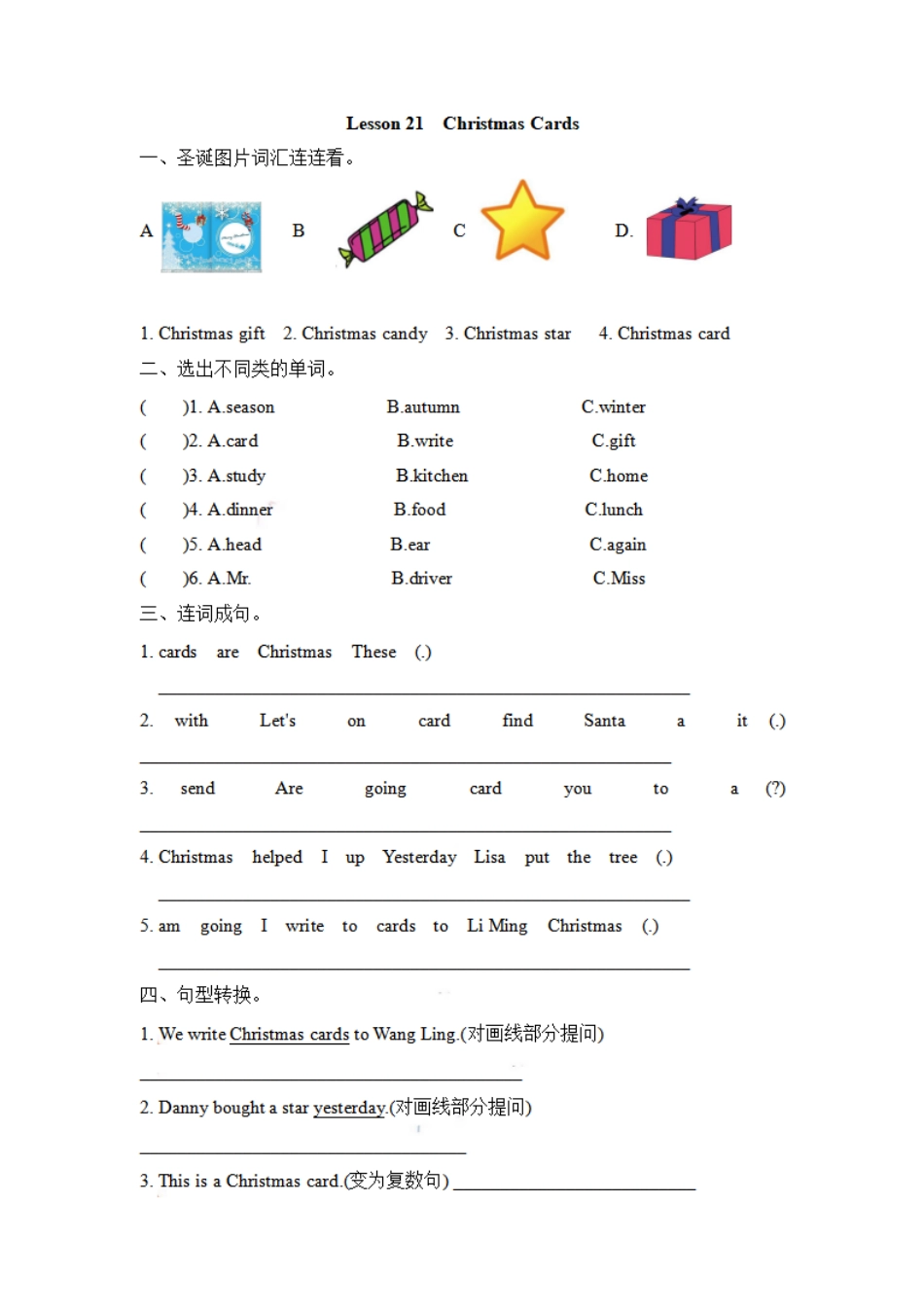 六（上）冀教版英语 Unit 4 Lesson 21.pdf_第1页