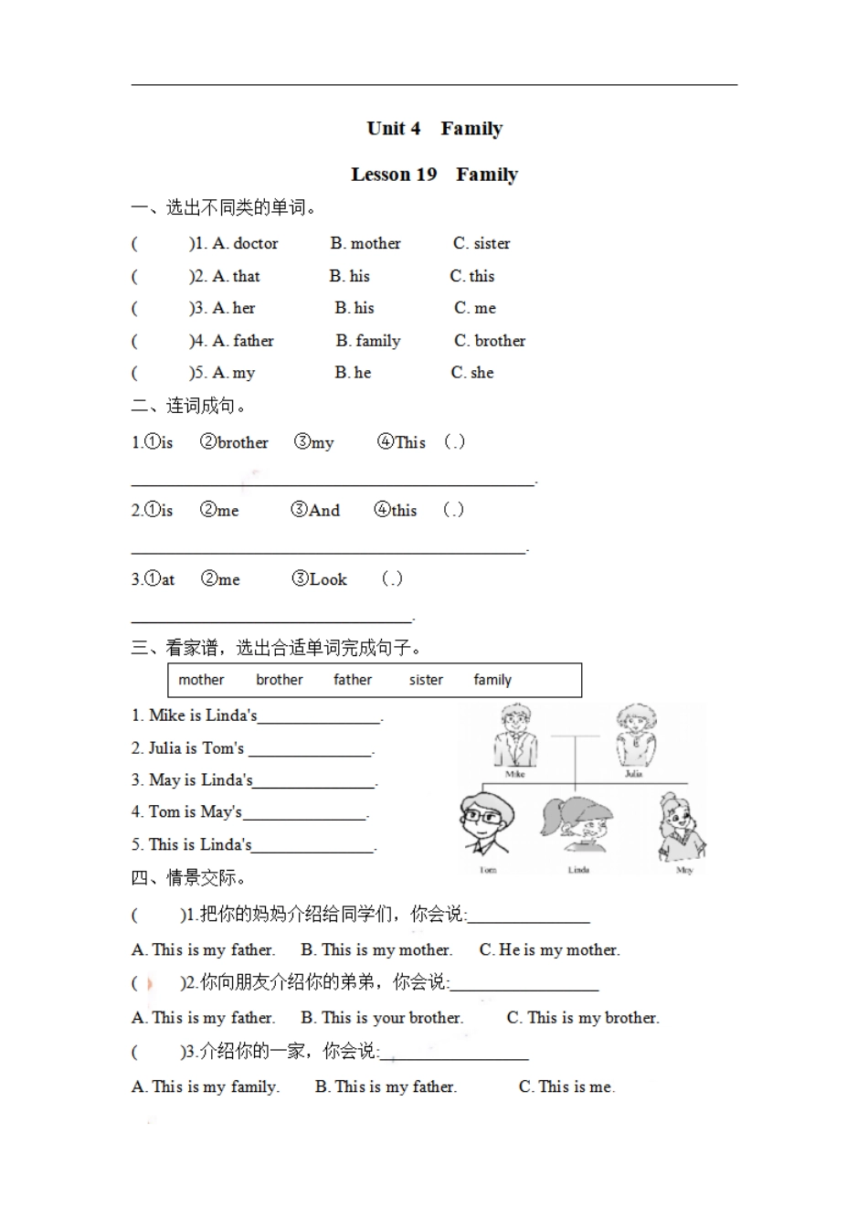 三（上）冀教版英语 Unit 4 Lesson 19.pdf_第1页