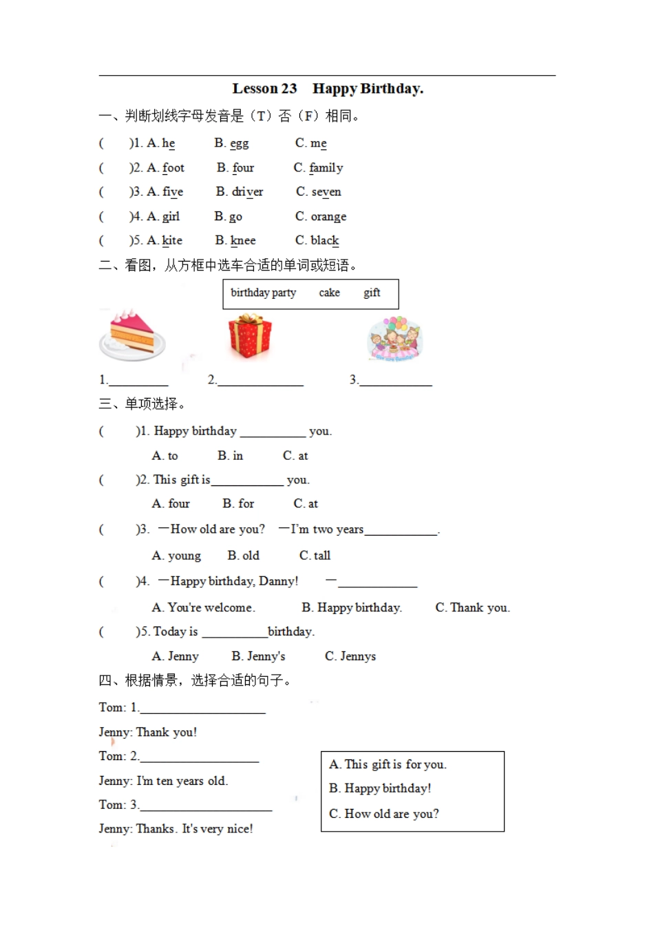 三（上）冀教版英语 Unit 4 Lesson 23.pdf_第1页