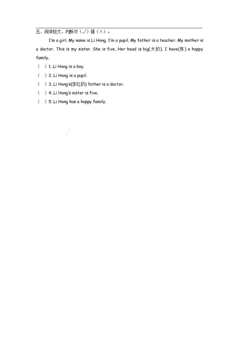 三（上）外研版英语Module10 Unit 1 课时.pdf_第2页