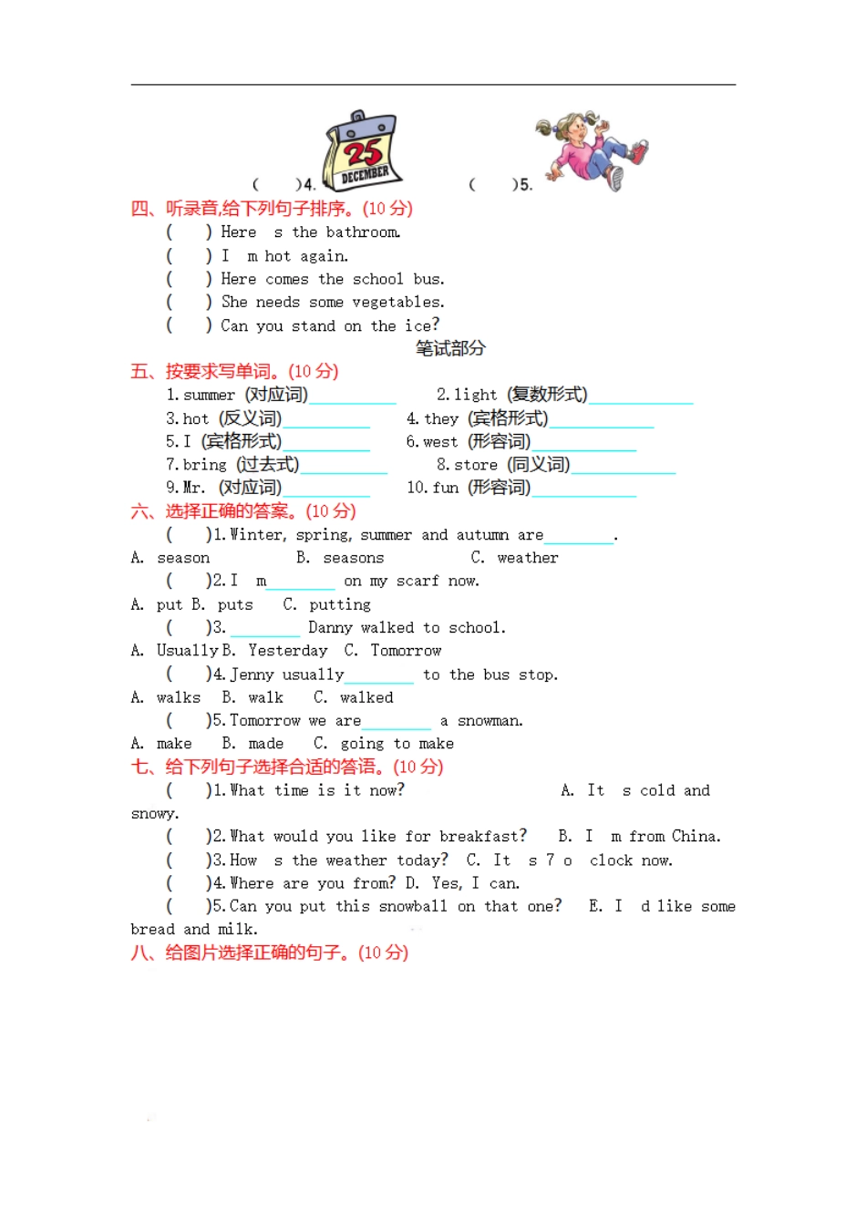 六（上）冀教版英语 期末试卷.pdf_第2页
