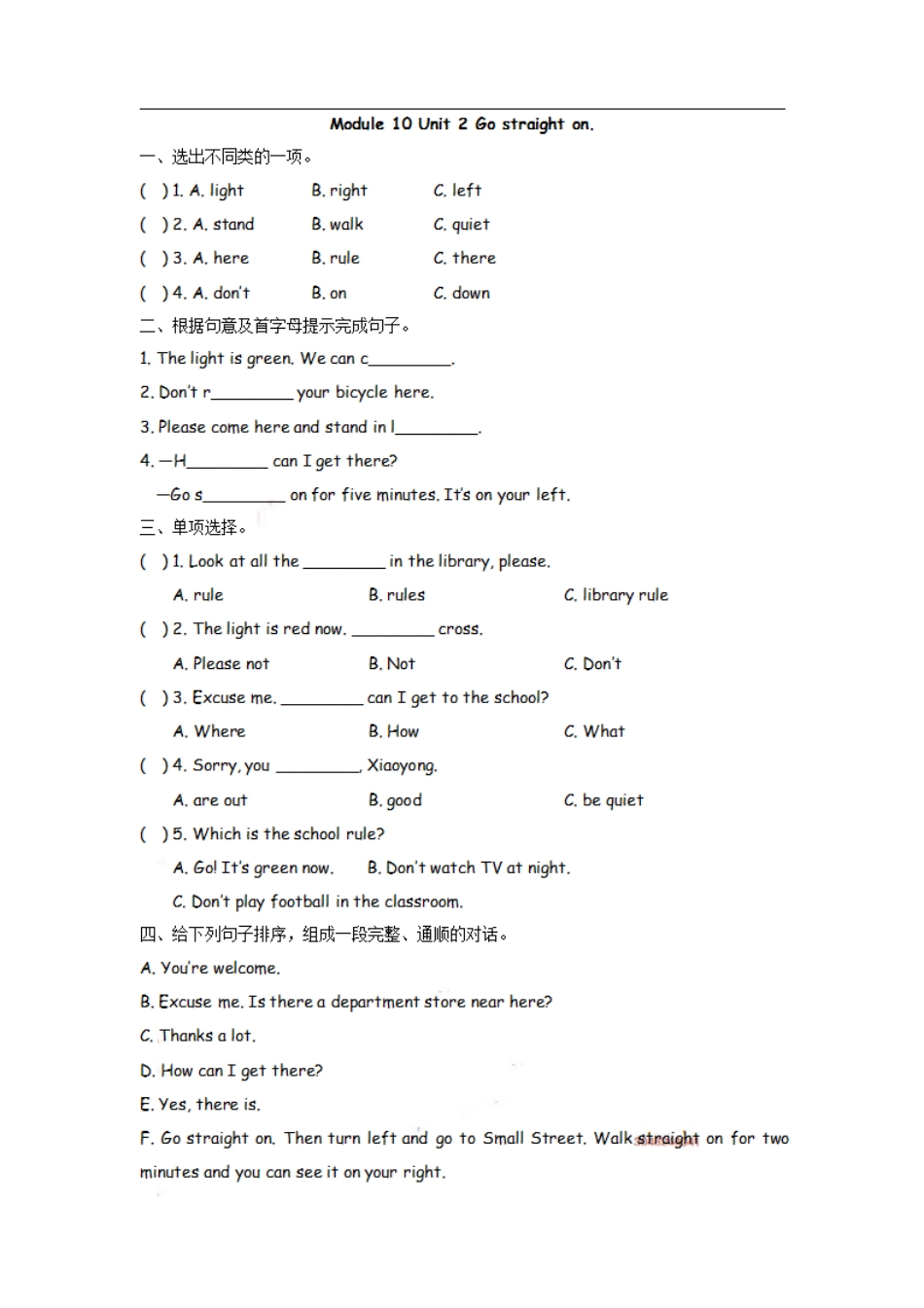 六（上）外研版英语Module 10 Unit 2课时.pdf_第1页