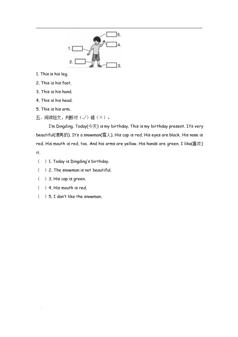 三（上）外研版英语Module10 Unit 2 课时.pdf_第2页