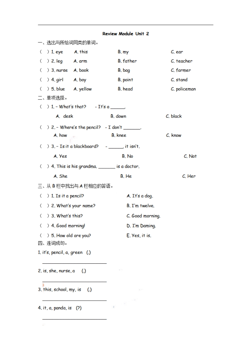 三（上）外研版英语Review Module Unit 2.pdf_第1页