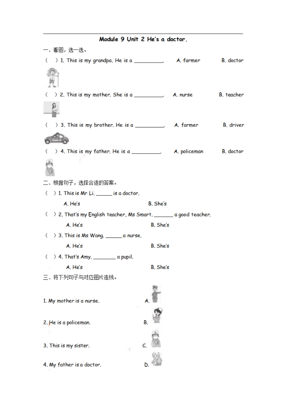 三（上）外研版英语Module 9 Unit 2 课时.pdf_第1页