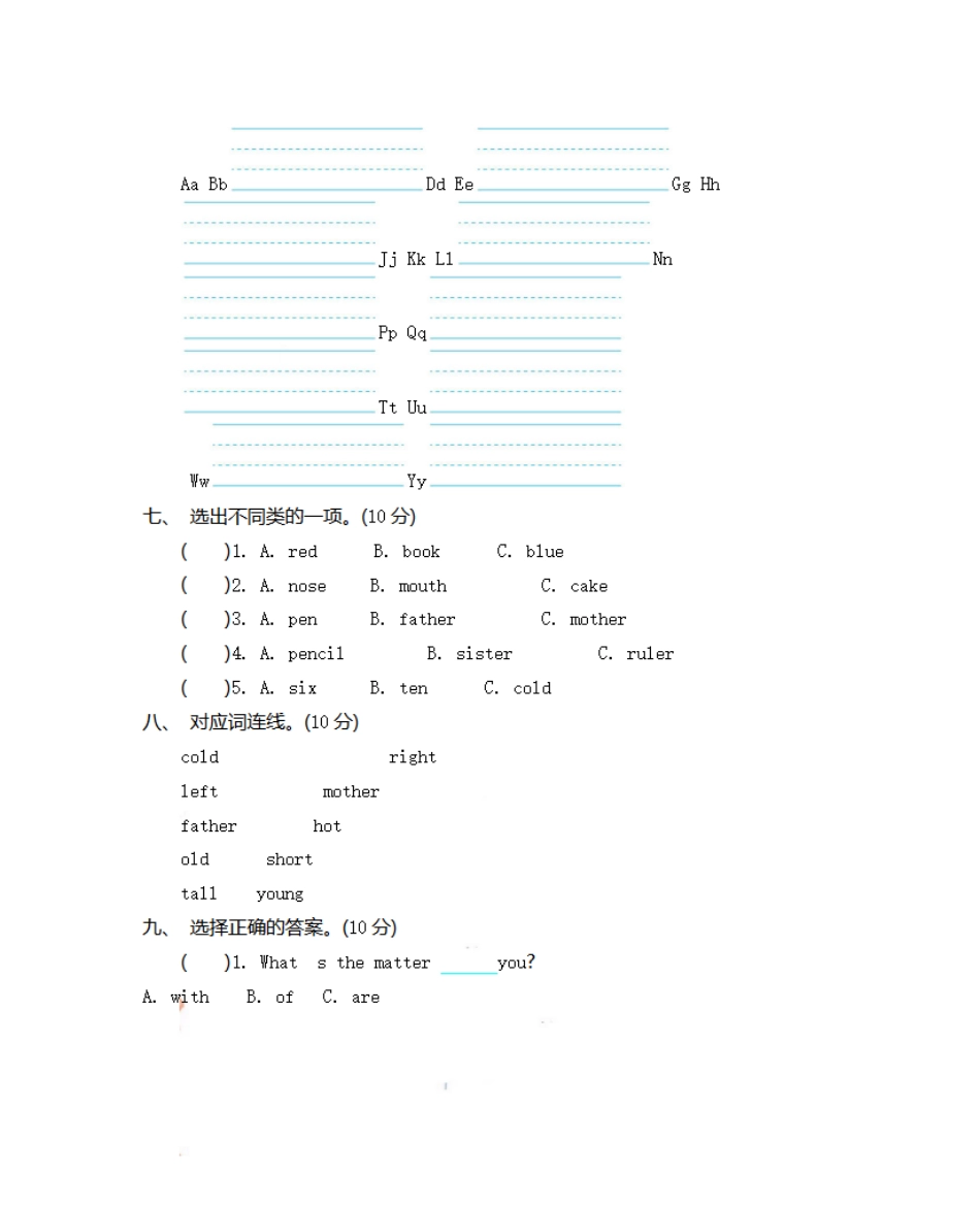 三（上）冀教版英语 期末试卷.pdf_第3页