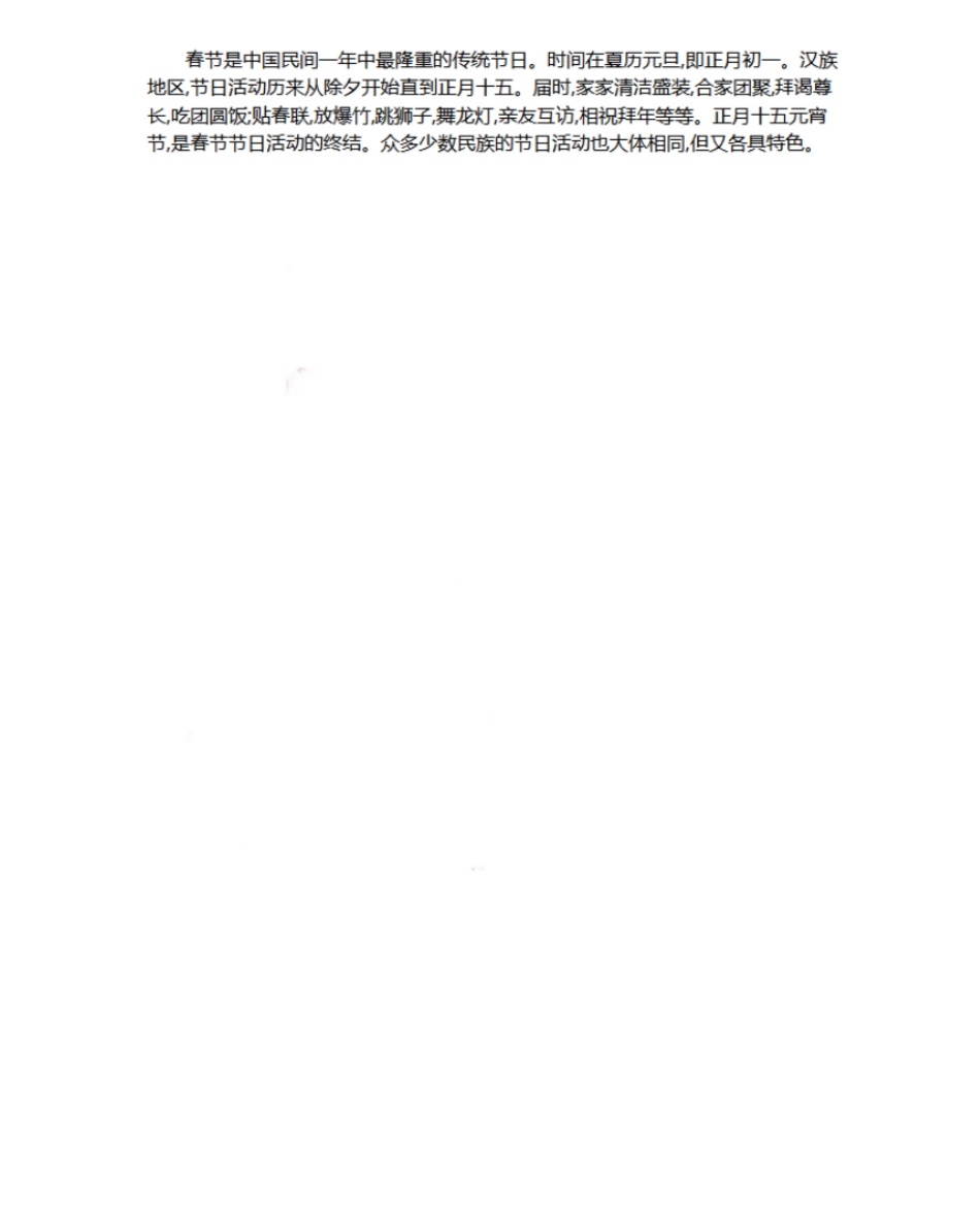 六（上）冀教版英语 Unit 4 知识清单.pdf_第3页