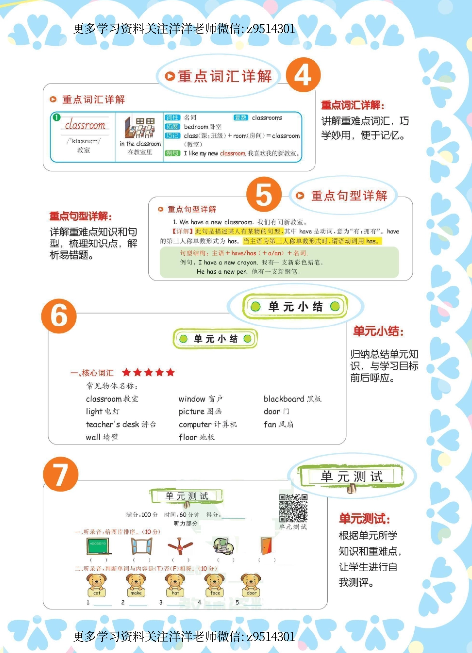 三（上）人教pep版英语 学生用书.pdf_第3页