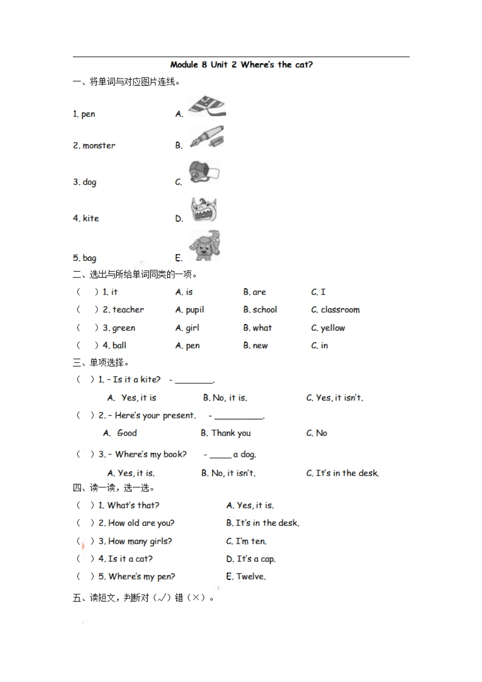 三（上）外研版英语Module 8 Unit 2 课时.pdf_第1页