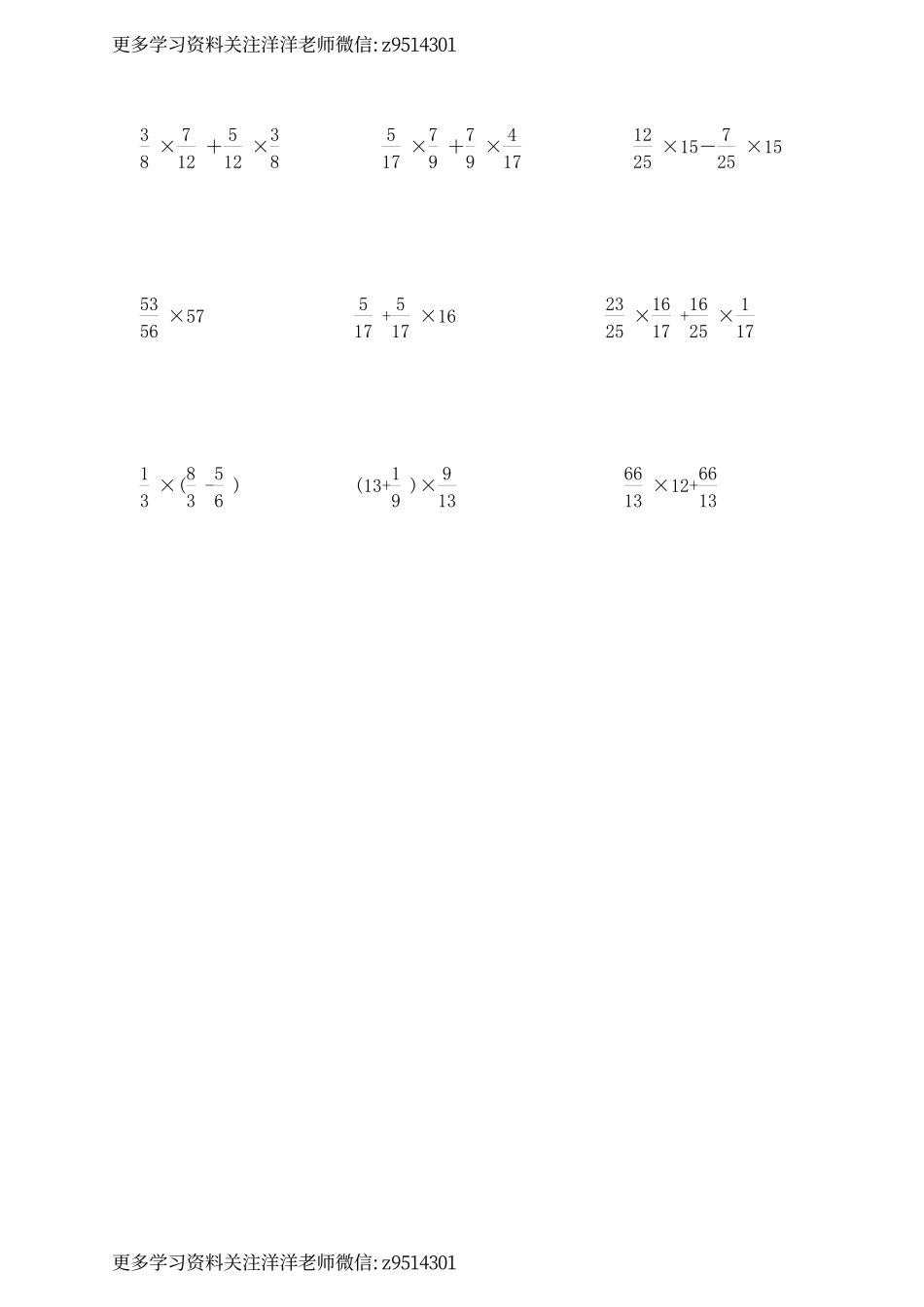 六（上）数学 分数计算题（100分）.pdf_第3页