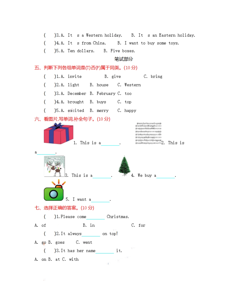六（上）冀教版英语 Unit 4 单元测试卷.pdf_第2页