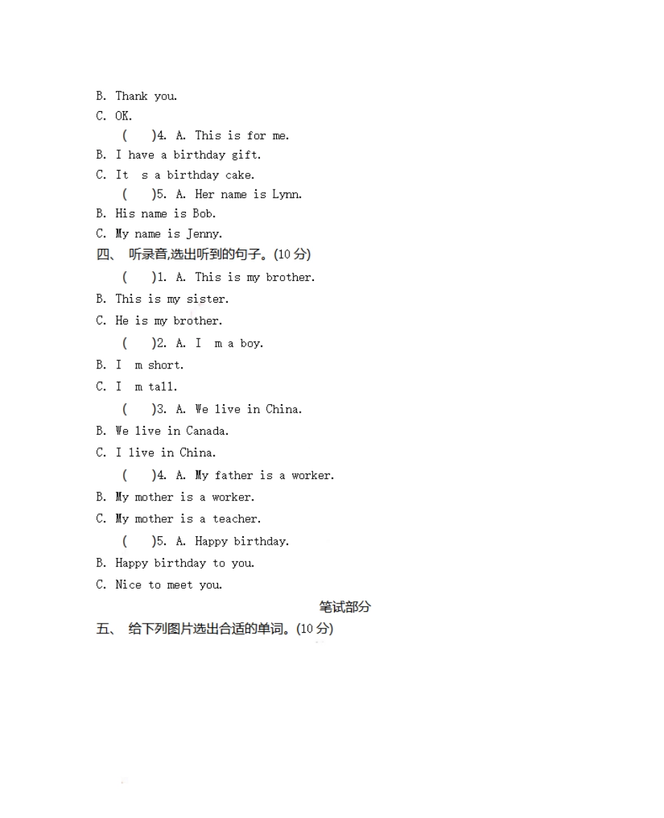 三（上）冀教版英语 Unit 4 单元测试卷.pdf_第2页