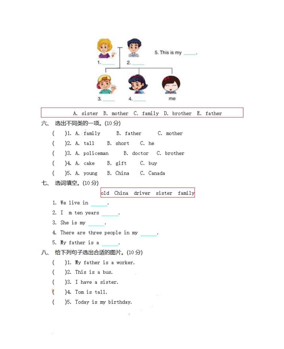 三（上）冀教版英语 Unit 4 单元测试卷.pdf_第3页