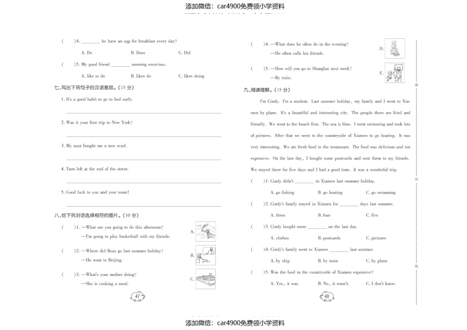 期末冲刺卷一（添加微信：car4900免费领小学资料）.pdf_第2页