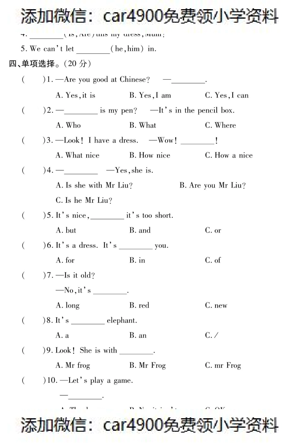 期中测试卷 2（添加微信：car4900免费领小学资料）.pdf_第2页