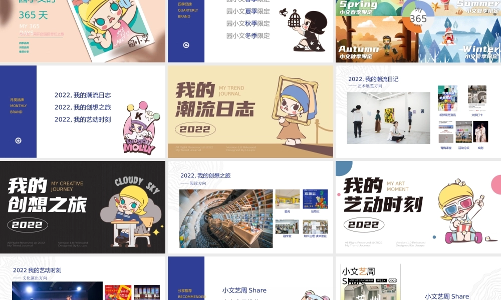 苏州工业园区公共文化中心品牌深化方案.pptx